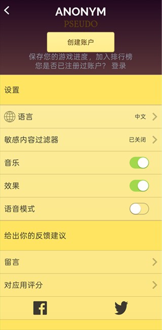神灯猜人名中文版