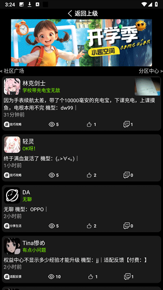 小趣空间手表版截图2