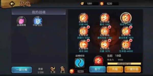 三国战纪无双版