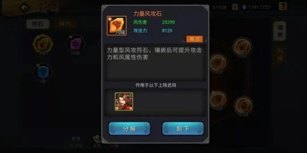 三国战纪无双版