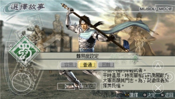 真三国无双5单机版