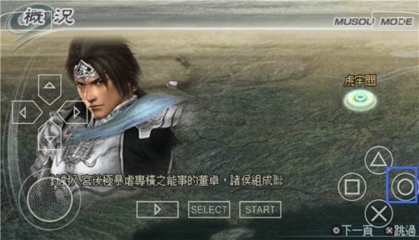 真三国无双5单机版