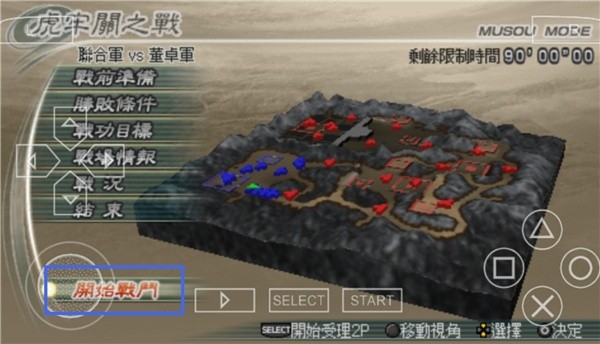 真三国无双5单机版