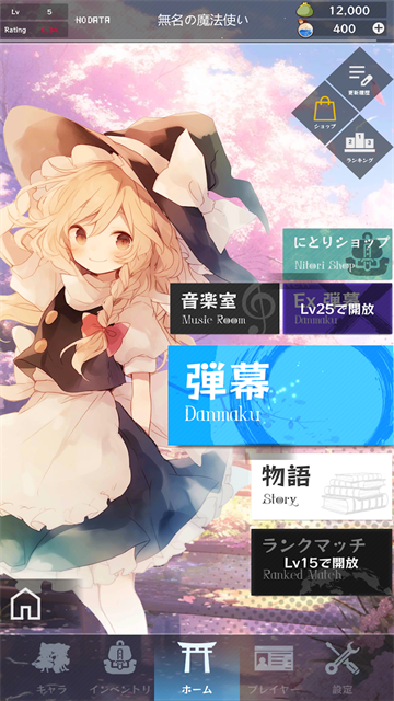 东方魔导录旧版本截图2