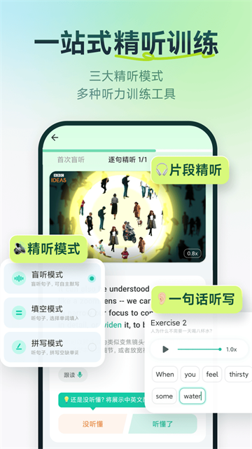 扇贝听力口语截图3