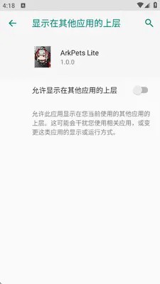 arkpetslite手机版