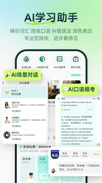 扇贝听力口语截图4