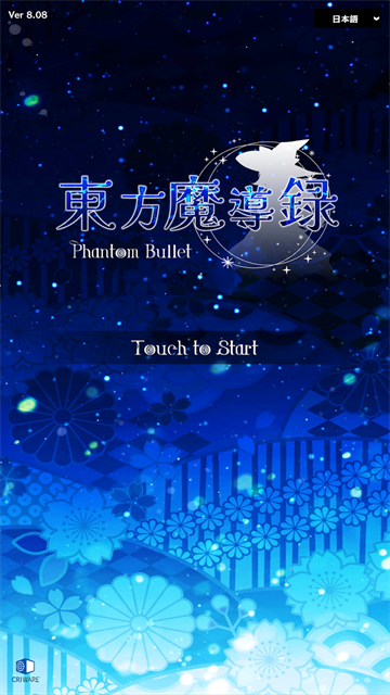 东方魔导录旧版本截图3