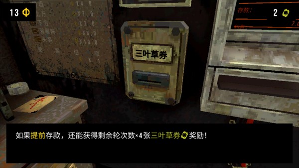四叶草深渊中文版