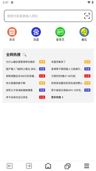 TT浏览器纯净版