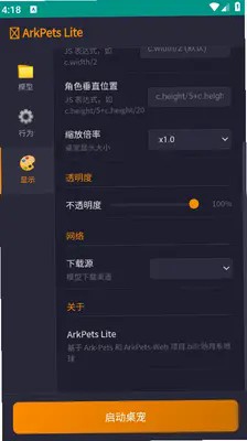 arkpetslite手机版