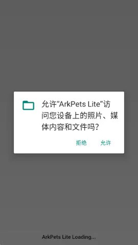 arkpetslite手机版