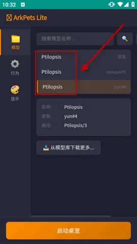 arkpetslite手机版
