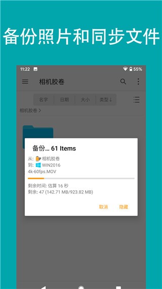 FE文件管理器专业版截图2