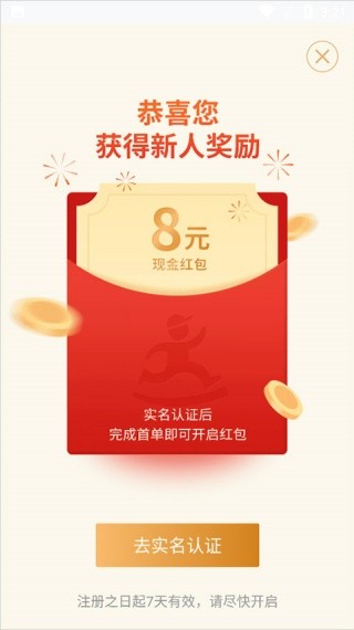 达达快送骑士版