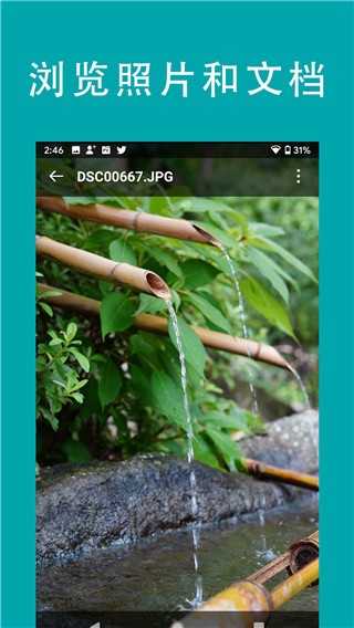 FE文件管理器专业版截图3