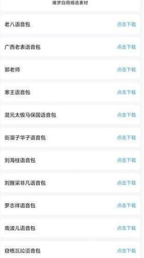 唯梦工具箱原版