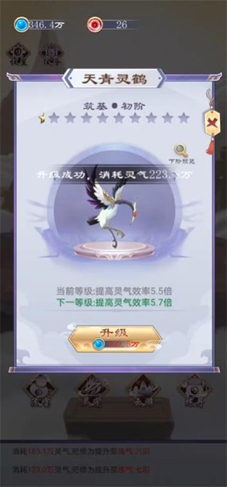 百世筑基