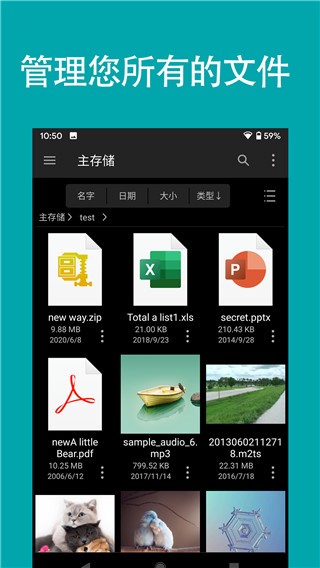 FE文件管理器专业版截图4
