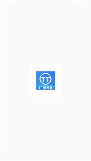 TT浏览器纯净版
