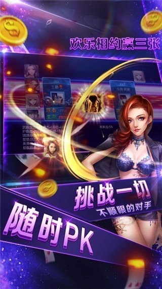 扎金花单机版截图2