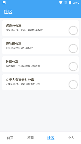 唯梦工具箱原版截图1