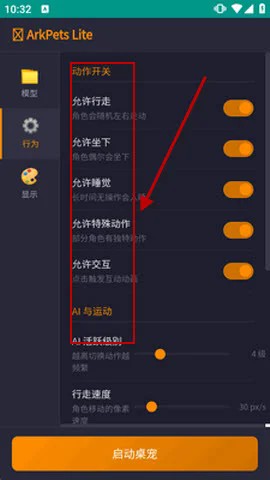 arkpetslite手机版