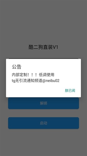 酷二狗美化包