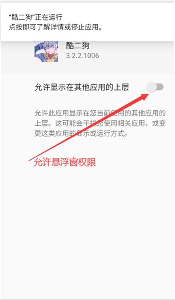 酷二狗美化包