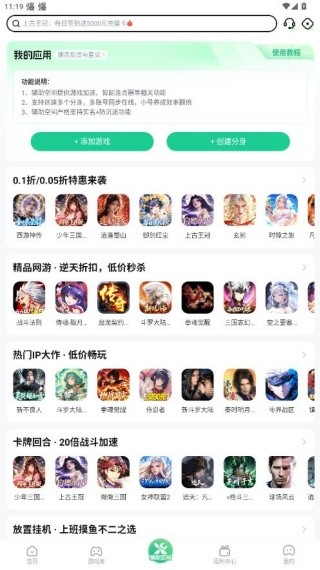 3373游戏盒最新版