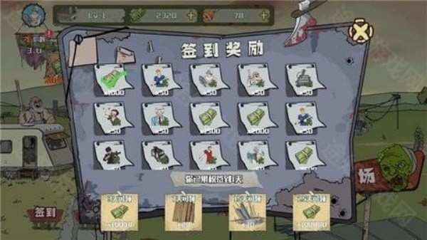 建筑队大战僵尸中文版截图0