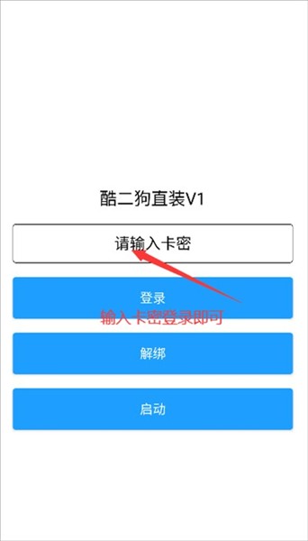酷二狗美化包