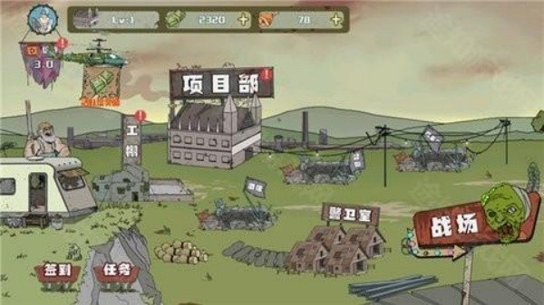 建筑队大战僵尸中文版截图1