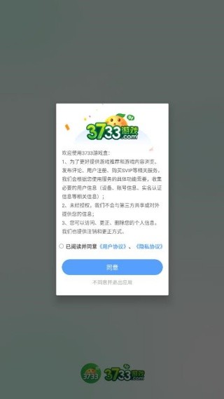 3373游戏盒最新版