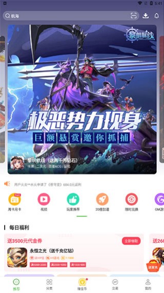 3373游戏盒最新版