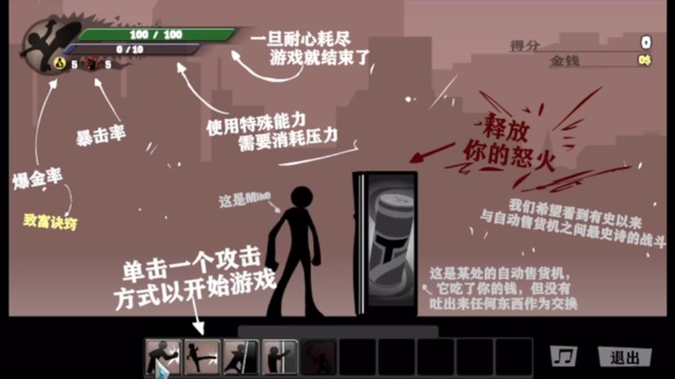 火柴人破坏狂无敌版截图1