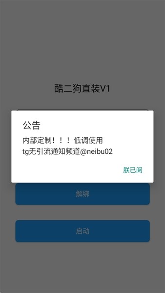 酷二狗美化包截图3