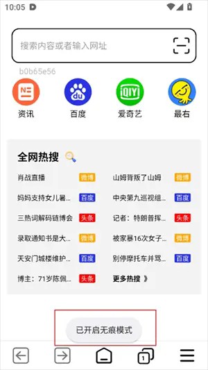 TT浏览器纯净版