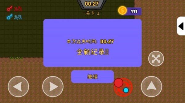 森林冰火人2无敌版
