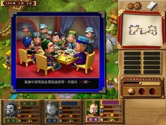 富甲天下3重置版