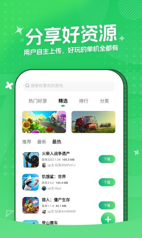 3373游戏盒最新版截图1