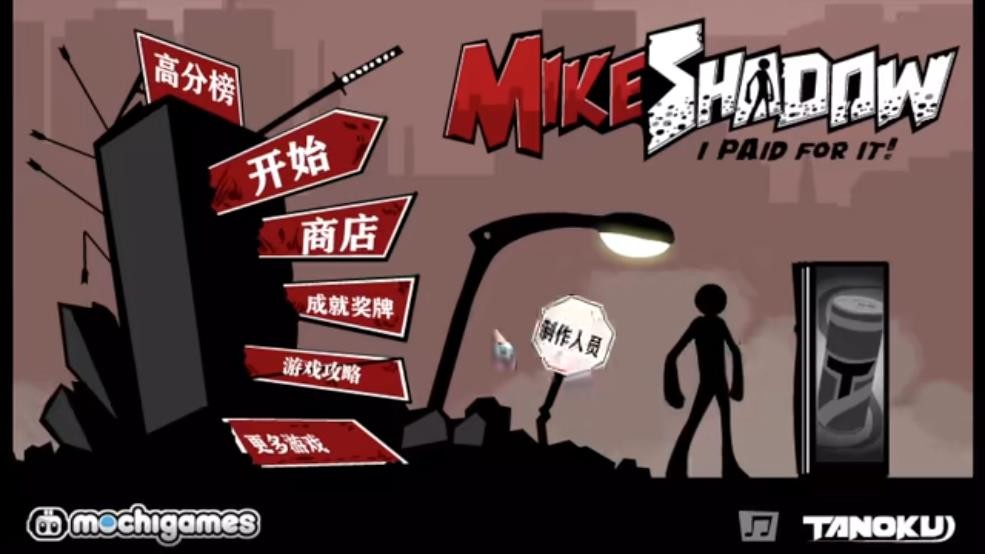 火柴人破坏狂无敌版截图2