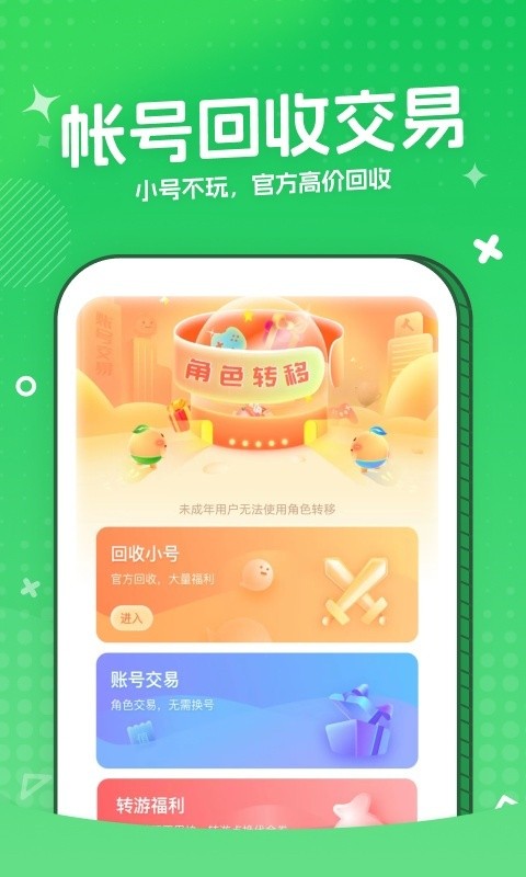 3373游戏盒最新版截图2
