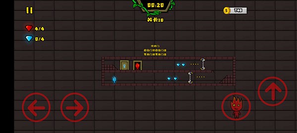 森林冰火人2无敌版截图2