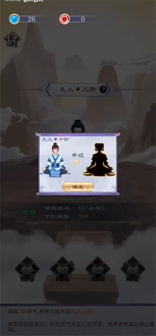 百世筑基