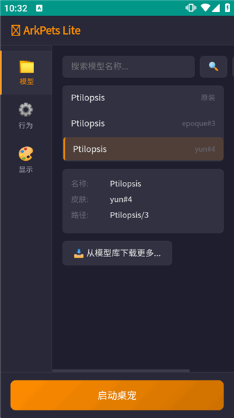 arkpetslite手机版截图2