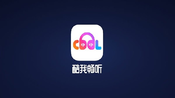 酷我畅听车机版