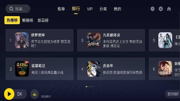 酷我畅听车机版