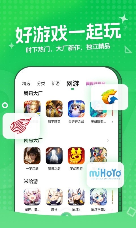 3373游戏盒最新版截图4