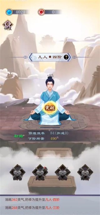 百世筑基